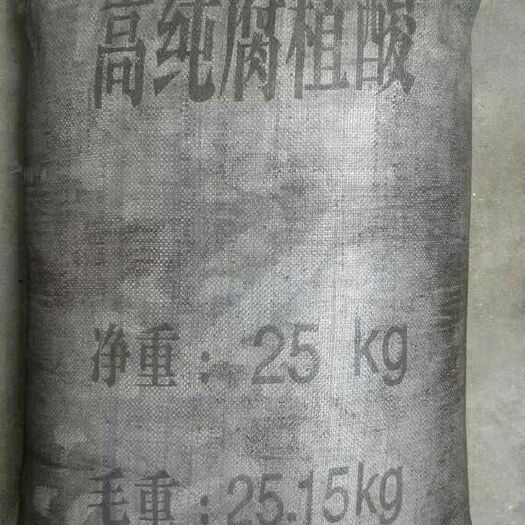 广州高纯腐植酸钠
一手货源