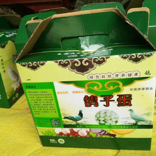 沁阳市白鸽蛋 食用 箱装 