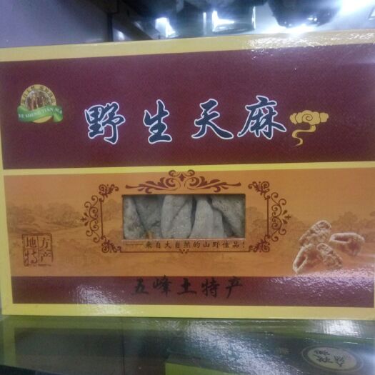 五峰县乌天麻 