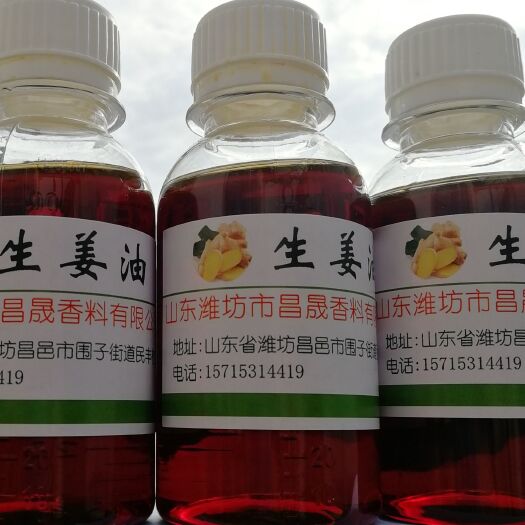 昌邑市木姜油  生姜油