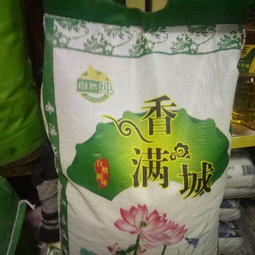 东北大米 二等品 一季稻 籼米 