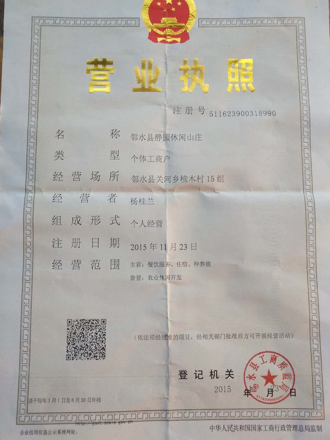  静园土鸡蛋
