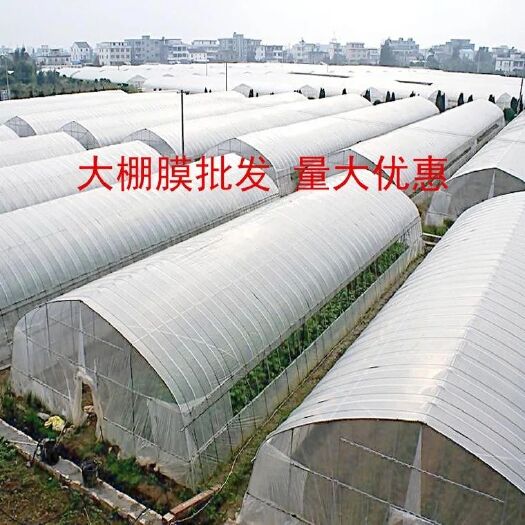 新沂市棚膜 大透明加厚保暖无滴膜po保温塑料薄膜蔬菜大