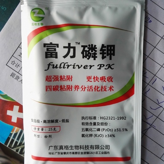 井陉县磷酸二氢钾 99%25g新型钾肥
