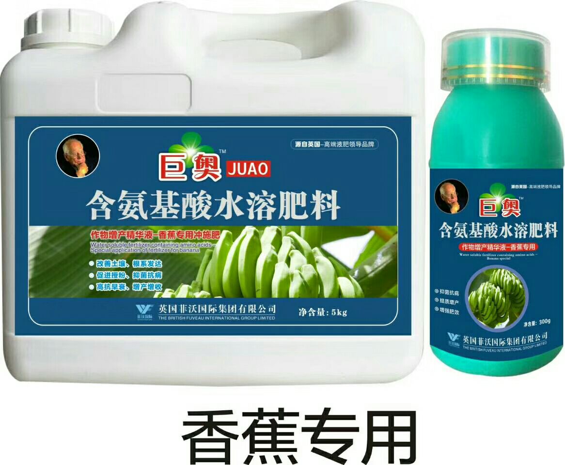 水溶肥 