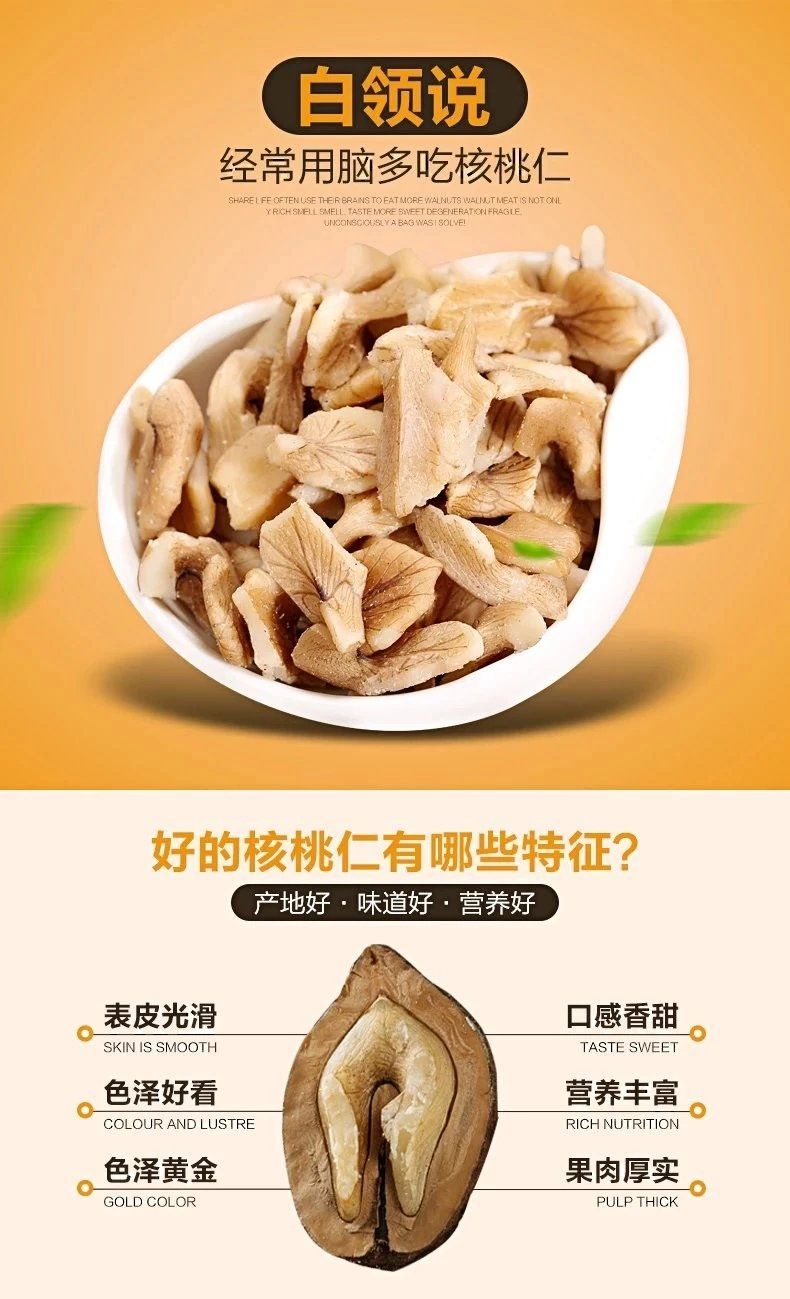 【长白山野生山核桃仁】500g休闲零食原味干果坚果