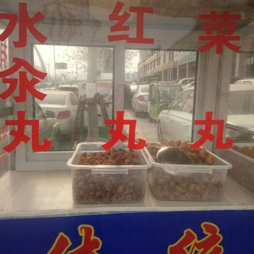 新乡猪肉丸 