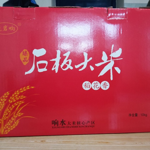宁安市 响水大米 一等品 一季稻 粳米