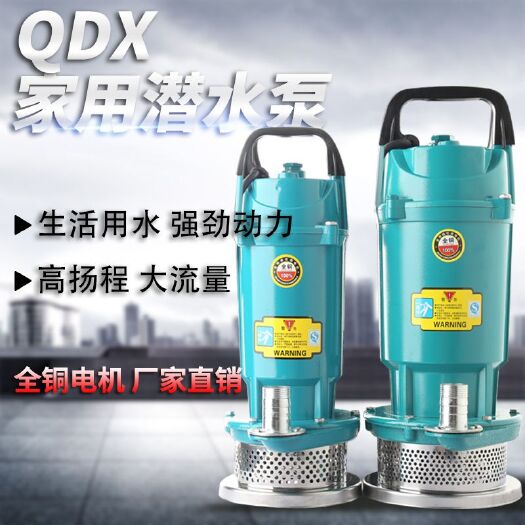 临海市普通水泵 生活用水强劲有力高扬程大流量