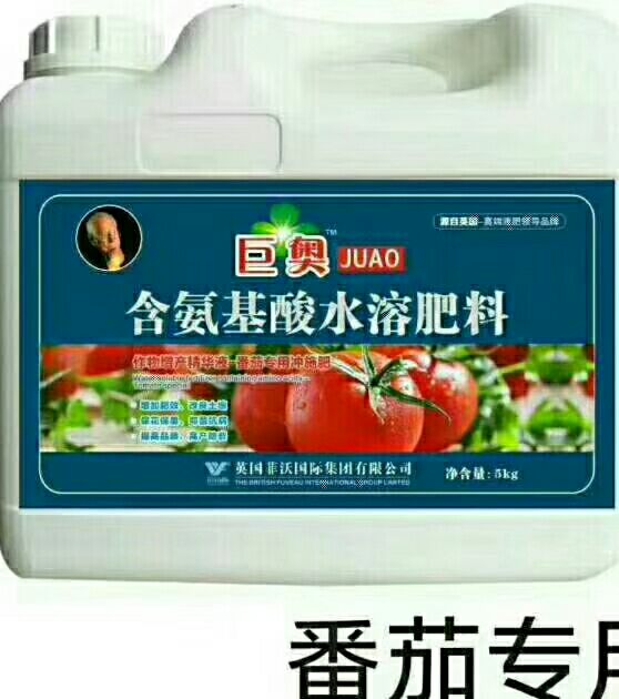 水溶肥 