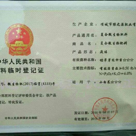 郑州水溶肥 