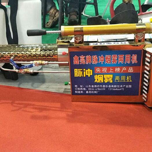 昌乐县烟雾弥雾机 