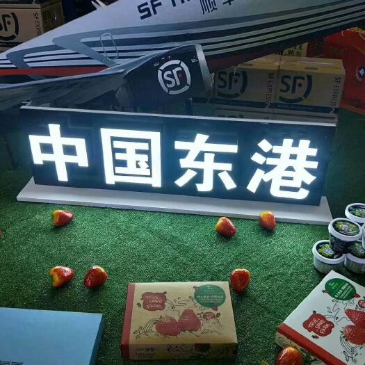 东港市丹东草莓 20克以上 