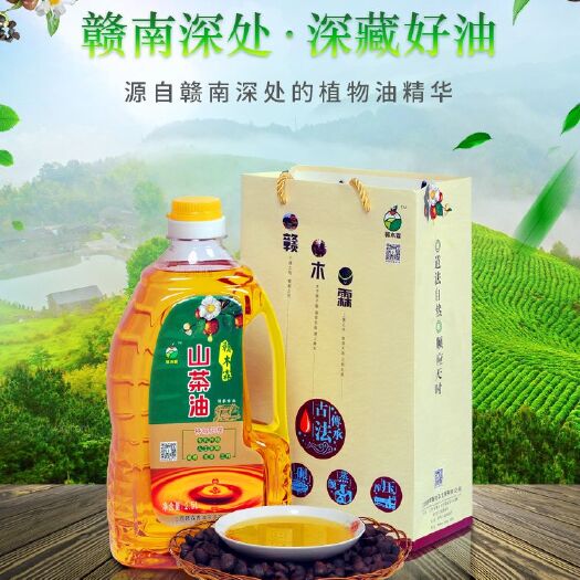 于都县有机山茶油 