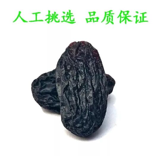 吐鲁番黑加仑葡萄干 优等 