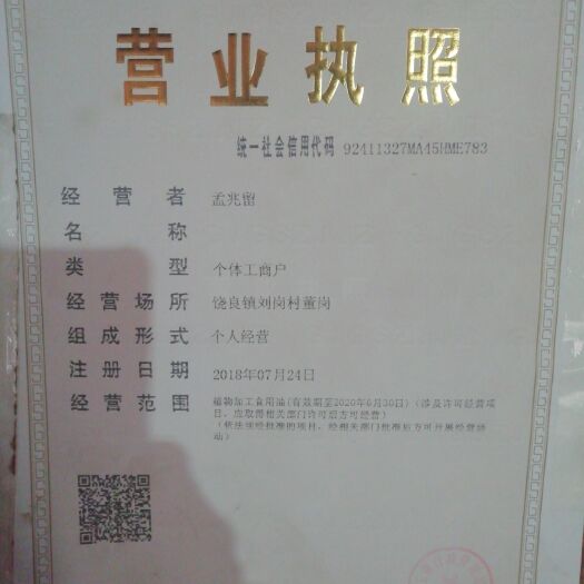 社旗县小榨芝麻油 