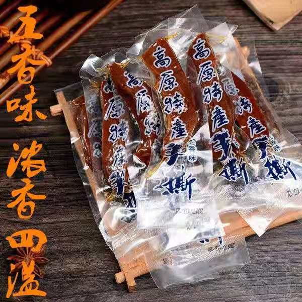 藏族牦牛肉 精品老款手撕