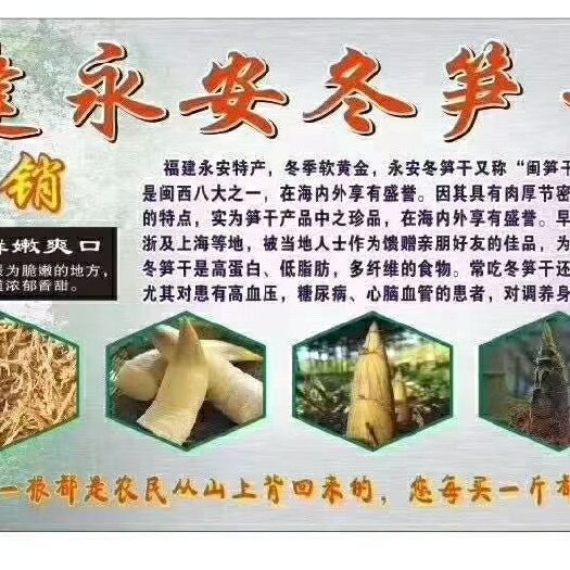 广州永安笋干 袋装 1年以上 