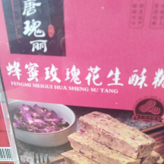 酥饼 3-6个月 
