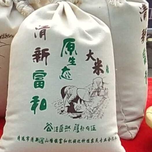 清远香米 一等品 晚稻 籼米 