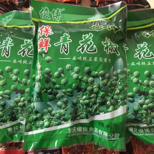 重庆市 九叶青花椒  特级保鲜九叶青花椒  每袋400克