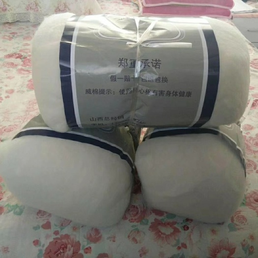 新疆棉花 