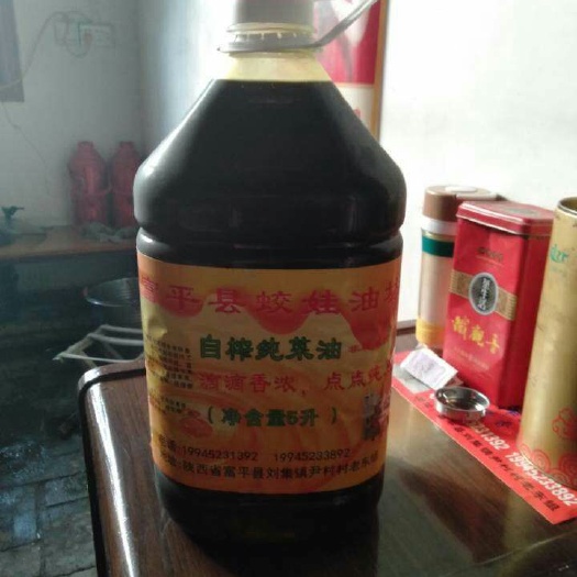 富平县自榨纯菜籽油 