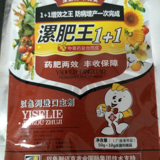 漯河液体肥料 