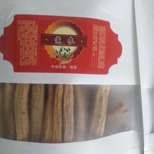 陇西县白条党参 超市小包装 黄芪 党参