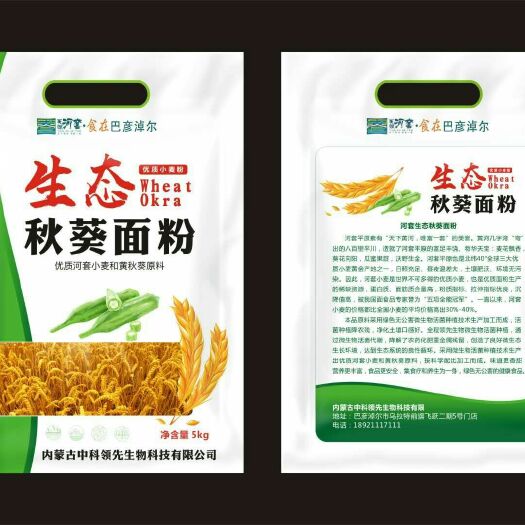 乌前旗天然面粉 高筋面粉 