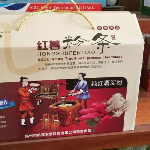 新郑市红薯粉 