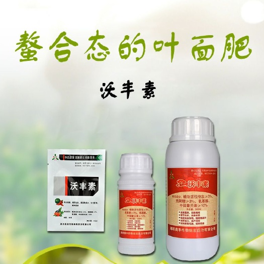 潍坊 中草药螯合叶面肥容易背植物吸收柑橘芒果使用10天可见效果