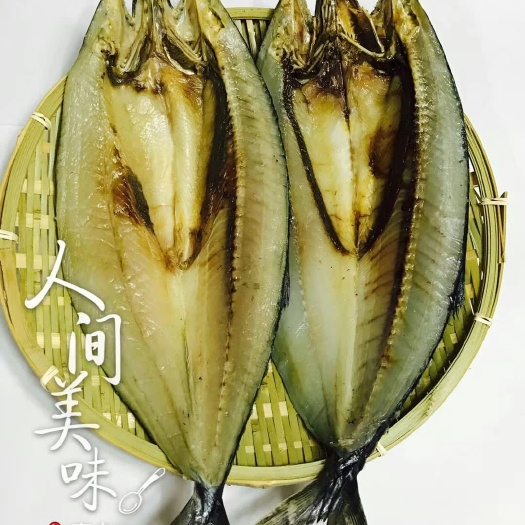 青岛鲅鱼干 