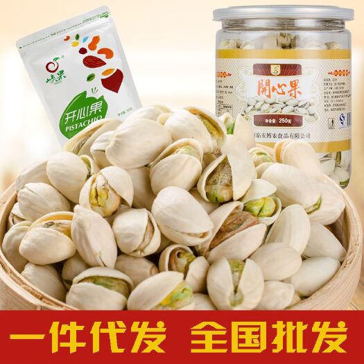 杭州 新货批发原味盐焗开心果连罐250g 饱满自然开口零食特产