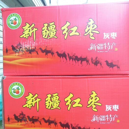 西宁新疆红枣 二级 