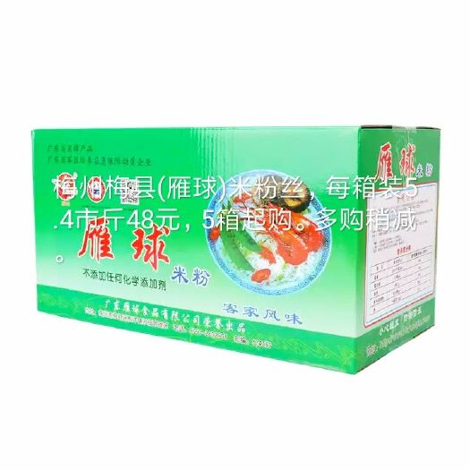 梅州米粉 