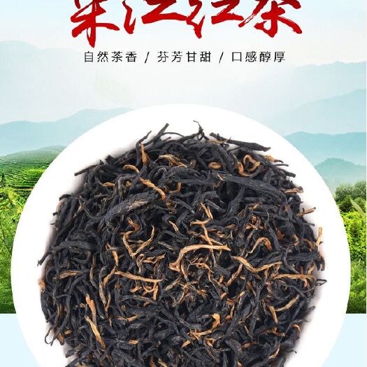 新化县有机红茶 一级 散装 