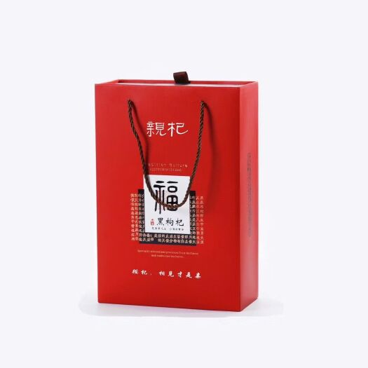 长沙黑枸杞 统货 