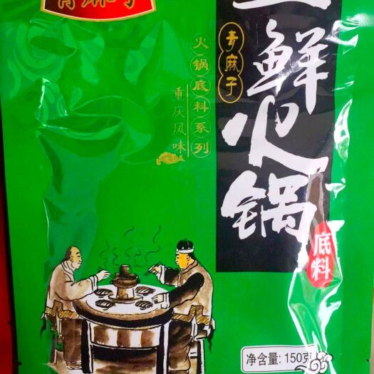 重庆市火锅底料 重庆火锅鲜香美味三鲜清汤  每袋150克