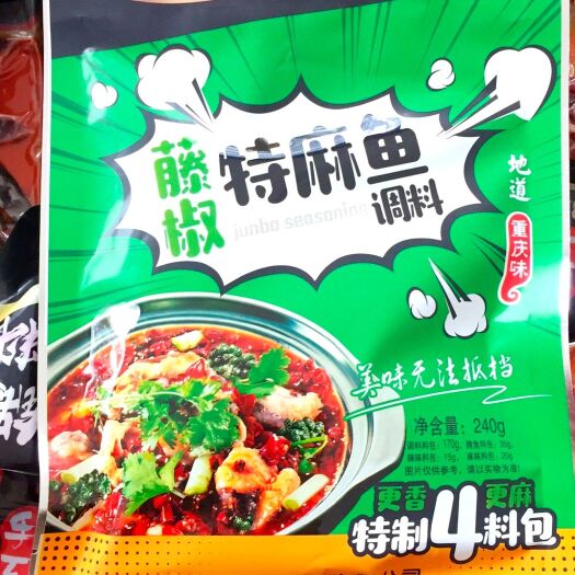 重庆市水煮鱼料 亲麻子 藤特麻鱼调料   每袋240克