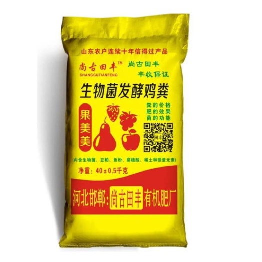 邯郸有机肥  果美美