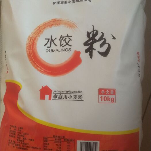 聊城水晶饺子粉 高筋面粉 