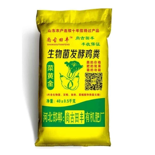 邯郸有机肥  菜黄金