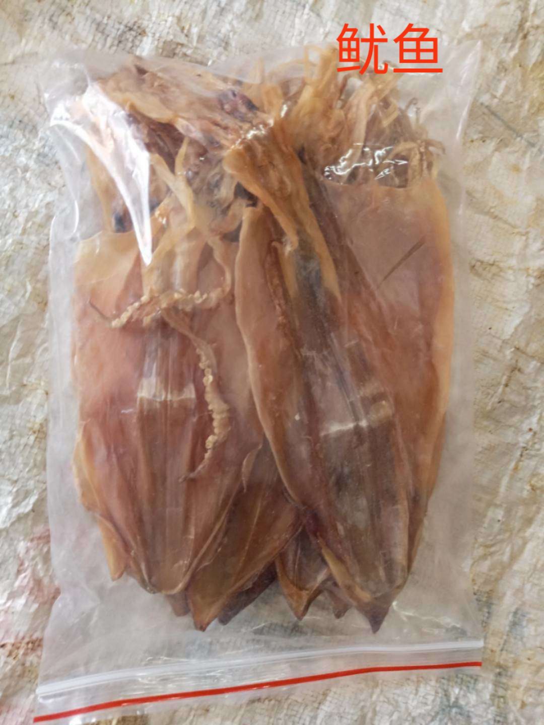 红鱼干 