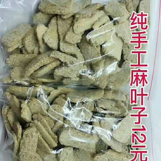 京山市芝麻糖 10元麻叶