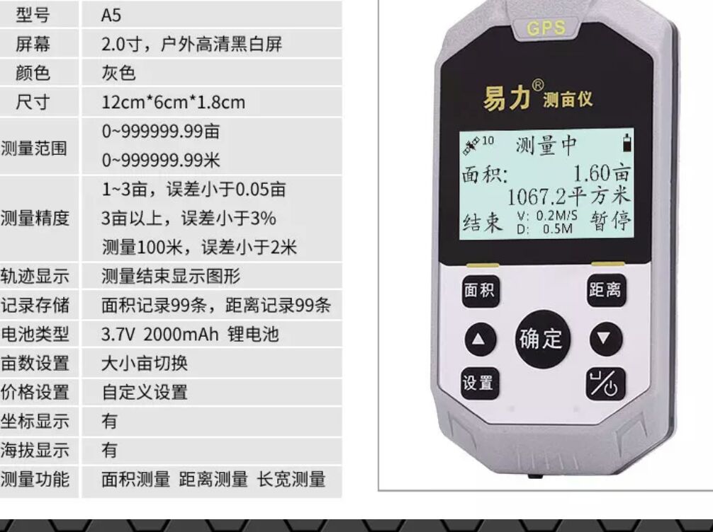 测亩仪  高精度GPS土地面积测量仪测亩王地