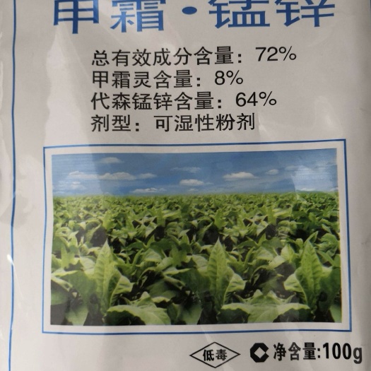 宝灵宝多生72%甲霜锰锌100克黄瓜葡萄霜霉病烟草黑胫病包