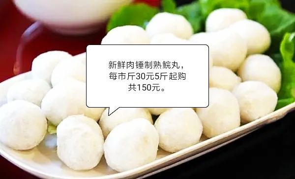梅州鱼肉丸 