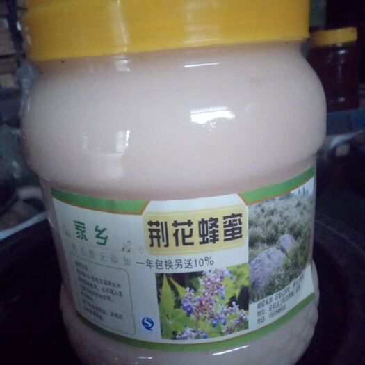 泌阳县洋槐蜂蜜  2年以上 塑料瓶装   槐花蜜只看同荊花蜜