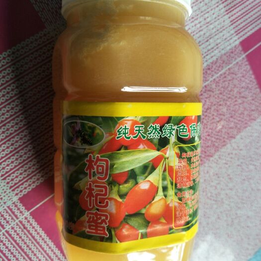 科左后旗枸杞蜜 塑料瓶装 2年 98% 